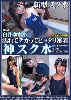 Japanese teen in wet clothing Shirai Yuzuka fucks in the bath Japanese teen in wet clothing Shirai Yuzuka fucks in the bath