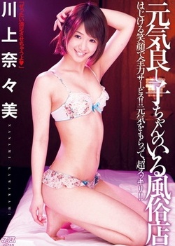 Elegant teen sweetie in white lingerie Nanami Kawakami enjoys cock in mouth Elegant teen sweetie in white lingerie Nanami Kawakami enjoys cock in mouth