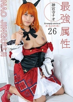 Jinguuji Nao is a cock sucking queen Jinguuji Nao is a cock sucking queen