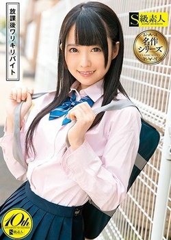 Savoury Japanese teen Kirari Sena gets cum on her face Savoury Japanese teen Kirari Sena gets cum on her face
