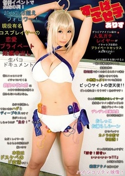 Smiling Japanese angel Mizushima Arisu enjoys a cosplay fuck Smiling Japanese angel Mizushima Arisu enjoys a cosplay fuck