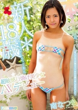 Minami Natsuki makes a solo girl video