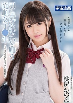 Momokou Kanon is using her deep throat Momokou Kanon is using her deep throat