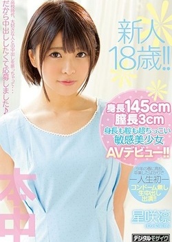 Hoshizaki Rin is giving a good blowjob Hoshizaki Rin is giving a good blowjob