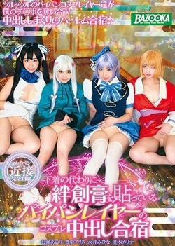 Pretty Asian teen goes for hardcore cosplay sex in a pov scene Pretty Asian teen goes for hardcore cosplay sex in a pov scene