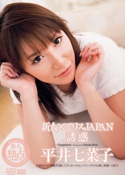Amateur Nananko Hirai enjoys a good fuck on cam Amateur Nananko Hirai enjoys a good fuck on cam