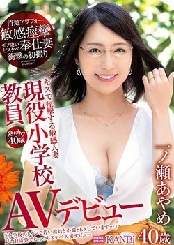 Japanese mature teacher Ichinose Ayame licks a student's ass