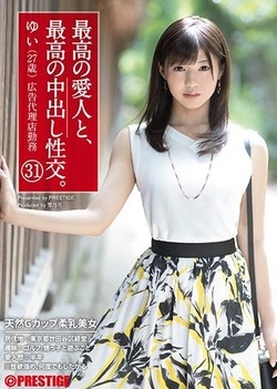 Miho Yui wants a cumshot after fucking Miho Yui wants a cumshot after fucking