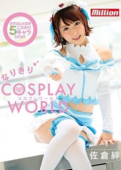 Blonde Japanese cutie Sakura Kizuna enjoys cosplay sex and gives head Blonde Japanese cutie Sakura Kizuna enjoys cosplay sex and gives head