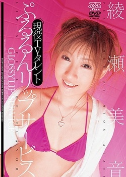 Superb Japanese gangbang with Mio Ayase Superb Japanese gangbang with Mio Ayase