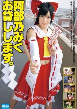 Abeno Miku is a naughty schoolgirl Abeno Miku is a naughty schoolgirl