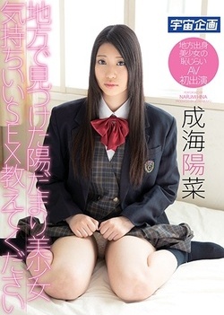 Japanese schoolgirl is having steamy sex