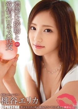 Momodani Erika looks good in a POV video Momodani Erika looks good in a POV video
