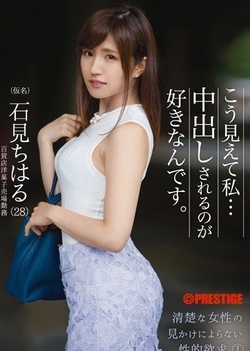 Ishimi Chiharu rewards a dude with a blowie Ishimi Chiharu rewards a dude with a blowie