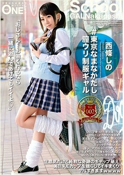 Saijou Shino likes sex more than school Saijou Shino likes sex more than school