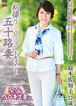 Naughty Japanese mature woman Kitamura Toshiyo sucks and swallows Naughty Japanese mature woman Kitamura Toshiyo sucks and swallows