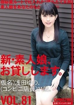 Steaming hot Japanese teen gal Asada Yuno banged hardcore Steaming hot Japanese teen gal Asada Yuno banged hardcore