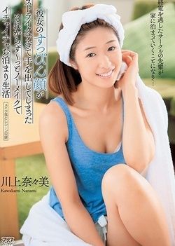 Kawakami Nanami got fresh cum in mouth Kawakami Nanami got fresh cum in mouth