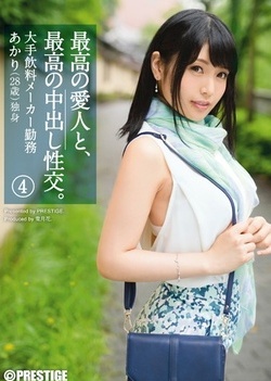 Aramura Akari blows a stiff thick ramrod Aramura Akari blows a stiff thick ramrod