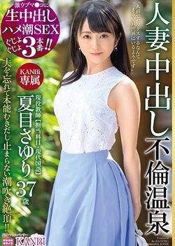 Big-tittied Japanese milf Natsume Sayuri opens legs to get toyed