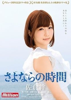 Teen Japanese maid Sakura Kizuna sucks a dick in a POV vid Teen Japanese maid Sakura Kizuna sucks a dick in a POV vid