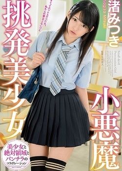 Schoolgirl strips naked to fuck with her teacher Schoolgirl strips naked to fuck with her teacher