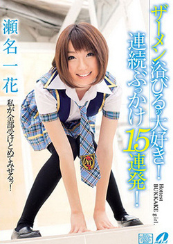 Naughty Asian teen Chika Sena gets upskirt fuck in the toilet Naughty Asian teen Chika Sena gets upskirt fuck in the toilet