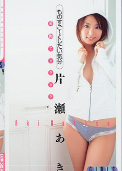 Enticing Japanese milf, Aki Katase enjoys position 69 and a banging Enticing Japanese milf, Aki Katase enjoys position 69 and a banging