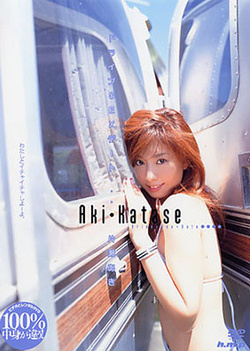 Aki Katase Asian milf parties hard and gets banged Aki Katase Asian milf parties hard and gets banged
