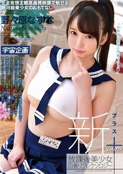 Sex appeal Japanese teen babe Nonohara Nazuna enjoying sex in a POV video