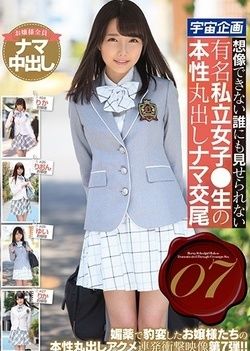 Sweet Japanese girl is in for a treat with the older man Sweet Japanese girl is in for a treat with the older man