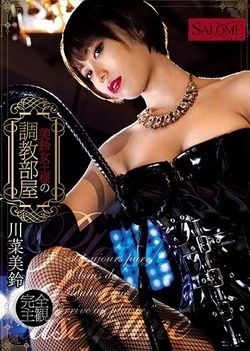 Kawana Misuzu is a very kinky mistress