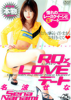 Sena Nanami Cute Japanese teen Sena Nanami Cute Japanese teen