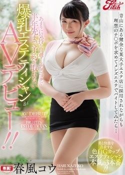 Harukaze Kou handles the cock with great care Harukaze Kou handles the cock with great care