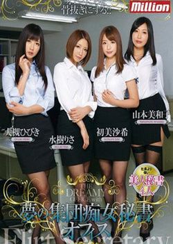 Office ladies share a large stiff penis