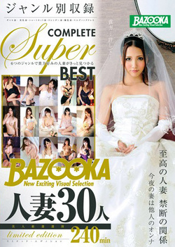 Japanese married woman pleasured Japanese married woman pleasured