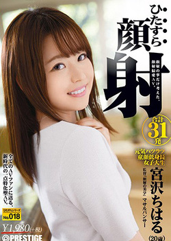 Miyazawa Chiharu passionate cock sucking on multiple men Miyazawa Chiharu passionate cock sucking on multiple men