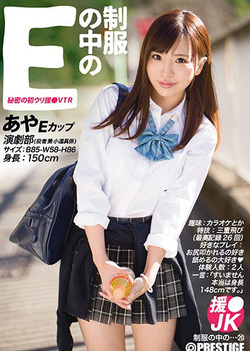 Nice teen Sazanami Aya shagged doggy-style Nice teen Sazanami Aya shagged doggy-style
