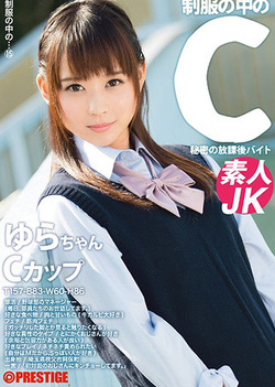 Konoka Yura ,gets rid of her sexual thirst Konoka Yura ,gets rid of her sexual thirst