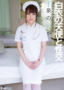 Isumi Nonoka pleasures a fat hungry shaft Isumi Nonoka pleasures a fat hungry shaft