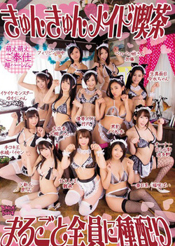 Hot Japanese maids get a hardcore drill from a hard cock Hot Japanese maids get a hardcore drill from a hard cock