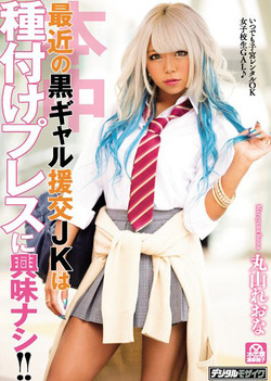 Maruyama Reona is a cm craving teen honey Maruyama Reona is a cm craving teen honey