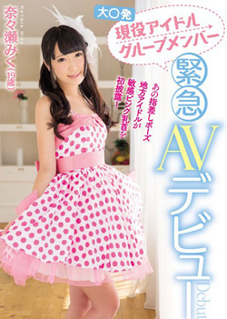 Pretty babe Nanase Miku gets her wet muff licked and fucked Pretty babe Nanase Miku gets her wet muff licked and fucked