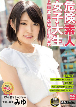 Cute Japanese girl faced with dealing dick in her mouth Cute Japanese girl faced with dealing dick in her mouth