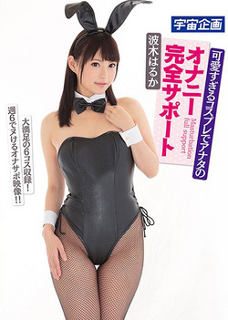 Hakii Haruka ,gets a messy cum on ass Hakii Haruka ,gets a messy cum on ass