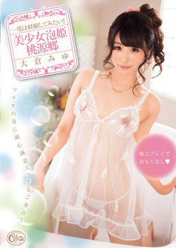 Ookura Miyu, shaggged good doggy fashion Ookura Miyu, shaggged good doggy fashion