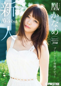 Ootori Kaname, thrilled by kinky fingering