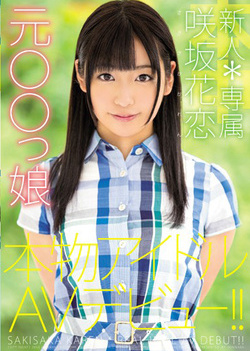 Sakisaka Karen excels in her cock sucking skills Sakisaka Karen excels in her cock sucking skills