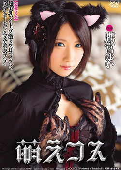 Appealing Takamiya Yui nasty fuck encounter Appealing Takamiya Yui nasty fuck encounter