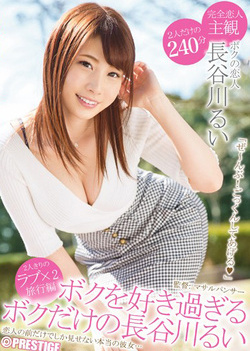 Horny Asian Hasegawa Rui gets a cock to suck for dessert Horny Asian Hasegawa Rui gets a cock to suck for dessert